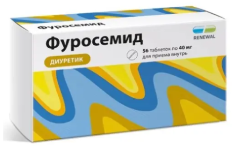 Фуросемид 40 мг 56 шт. таблетки
