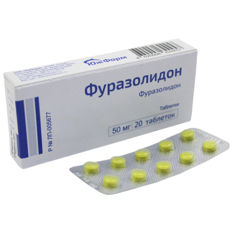 Фуразолидон 50 мг № 20,  таблетки 