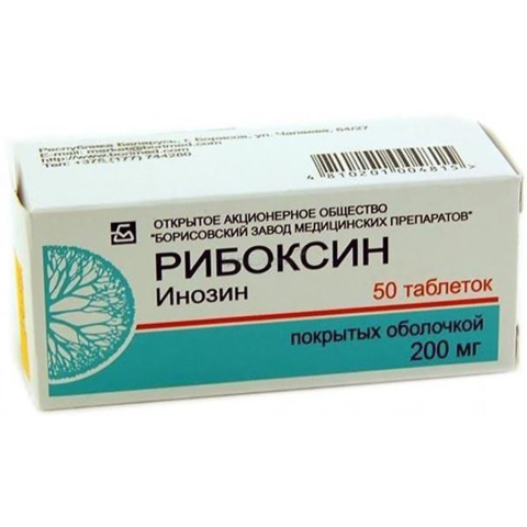 Рибоксин 200мг таблетки, покрытые пленочной оболочкой, 50 шт.