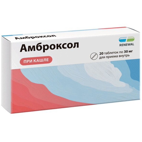 Амброксол реневал 30 мг 30 шт. таблетки