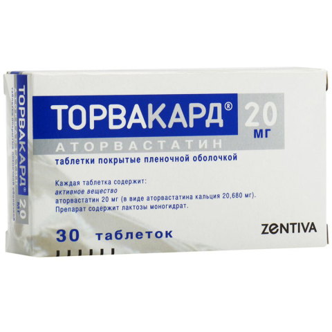 Торвакард 20 мг таблетки, 30 шт.