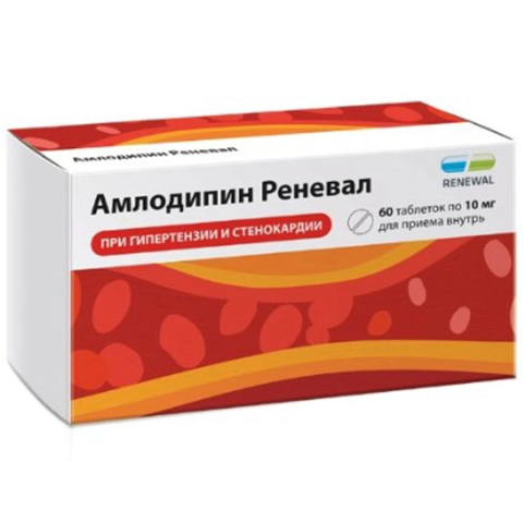 Амлодипин реневал 10 мг 60 шт. таблетки