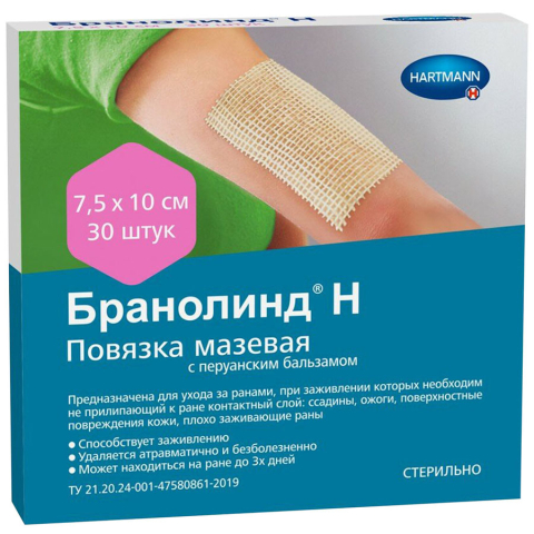 Повязка Бранолинд Н (Branolind N) 7,5х10 см, 5 шт.