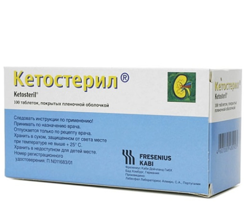 Кетостерил таб. №100 п/о