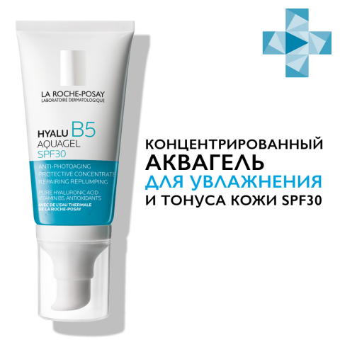 ЛяРошПозе (La Roche-Posay) Концентрированный аквагель Hyalu B5 для увлажнения и тонуса кожи SPF30