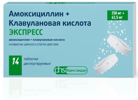 Амоксициллин+клавулановая кислота экспресс 250 мг + 62,5 мг 14 шт. таблетки диспергируемые