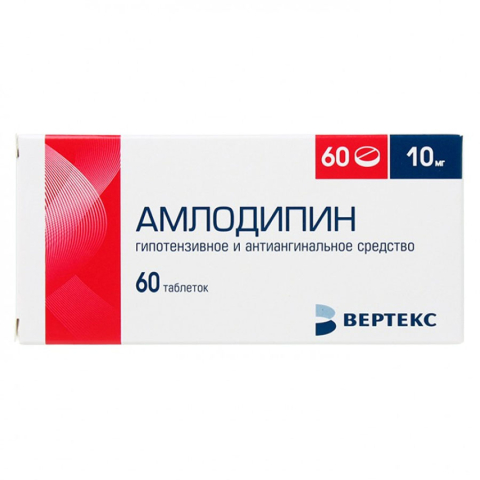 Амлодипин-вертекс, таблетки 10 мг, 60 шт.